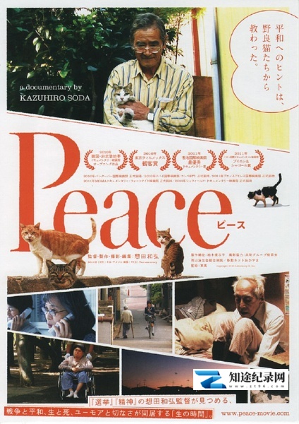 [其他]完全和平手冊 Peace-知途纪录片网盘资源下载