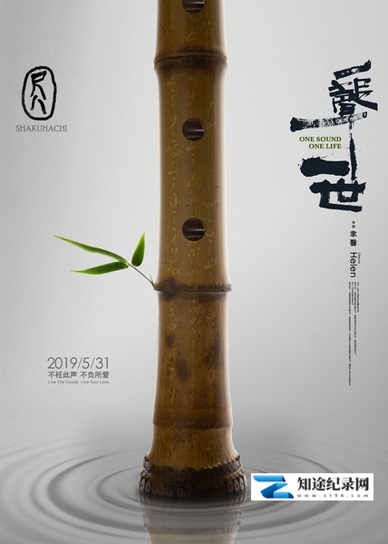 [其他]尺八·一声一世 One Sound, One Life-知途纪录片网盘资源下载