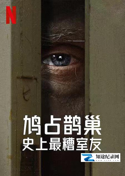 [Netflix]史上最糟糕的室友 Worst Roommate Ever-知途纪录片网盘资源下载