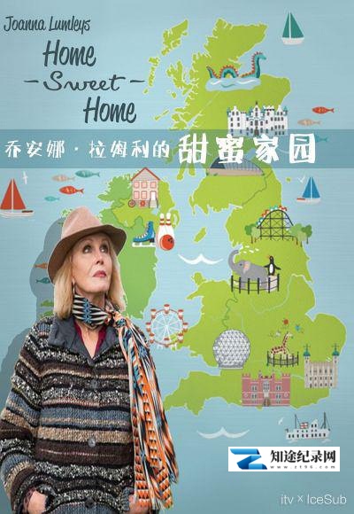 [ITV]乔安娜·林莉之甜蜜家园：英国之旅 Joanna Lumley's Home Sweet Home – Travels in My Own Land-知途纪录片网盘资源下载