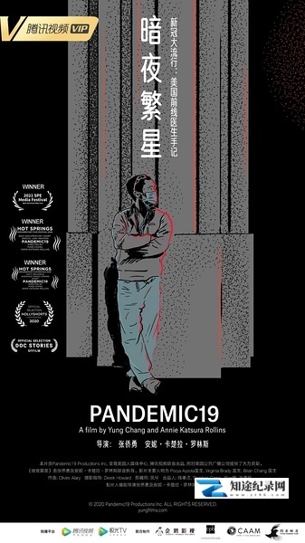 [其他]暗夜繁星 Pandemic19-知途纪录片网盘资源下载
