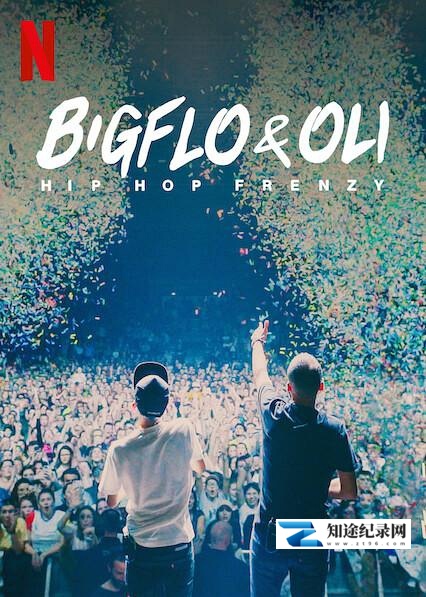 [其他]Bigflo & Oli：嘻哈狂潮 Bigflo & Oli: Hip Hop Frenzy-知途纪录片网盘资源下载