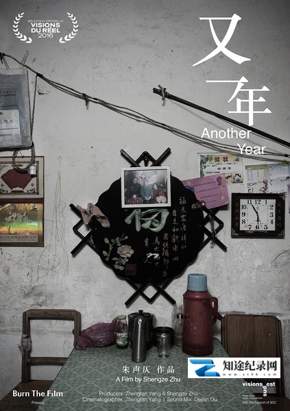 [其他]又一年 Another Year-知途纪录片网盘资源下载