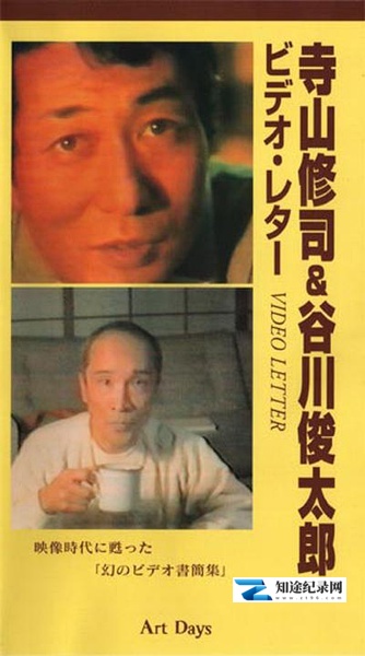 [其他]录像信 Video Letters 1982-1983-知途纪录片网盘资源下载