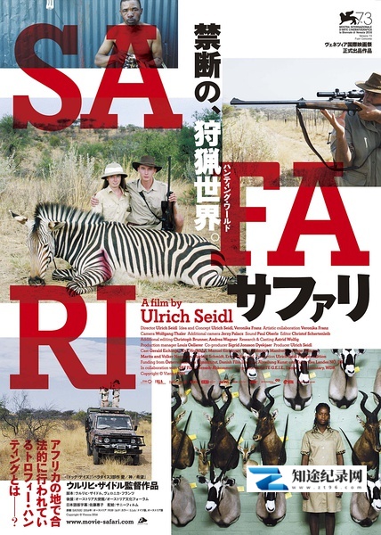 [其他]猎人们 Safari-知途纪录片网盘资源下载
