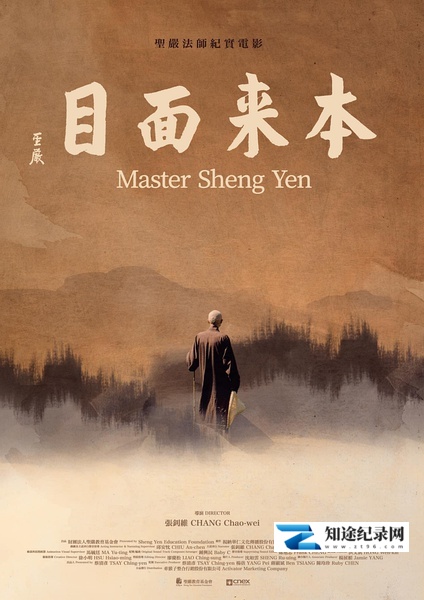 [其他]本来面目 Master Sheng Yen-知途纪录片网盘资源下载