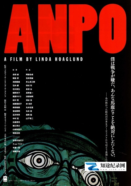 [其他]反安保：艺术之战 ANPO: Art X War-知途纪录片网盘资源下载
