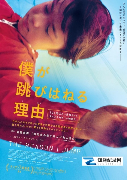 [其他]跳跃的原因  The Reason I Jump-知途纪录片网盘资源下载