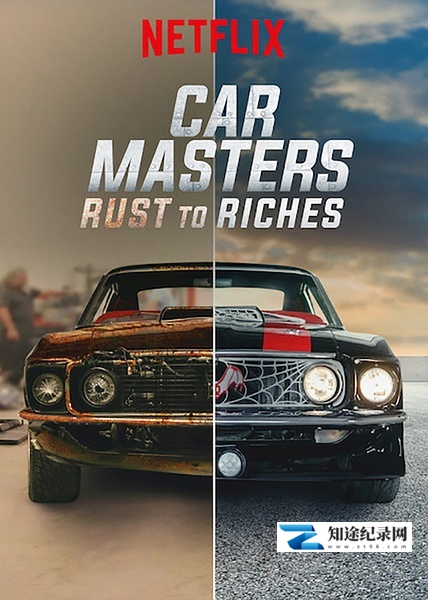 [Netflix]改车大师：化腐朽为神奇 第三季 Car Masters: Rust to Riches Season 3-知途纪录片网盘资源下载