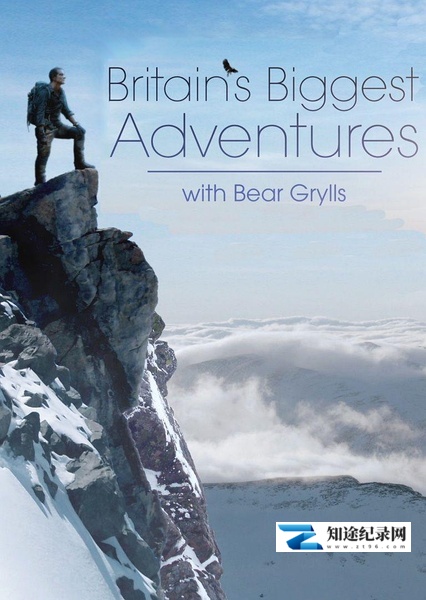 [BBC]贝爷绝世大冒险 Britain's Biggest Adventures with Bear Grylls-知途纪录片网盘资源下载