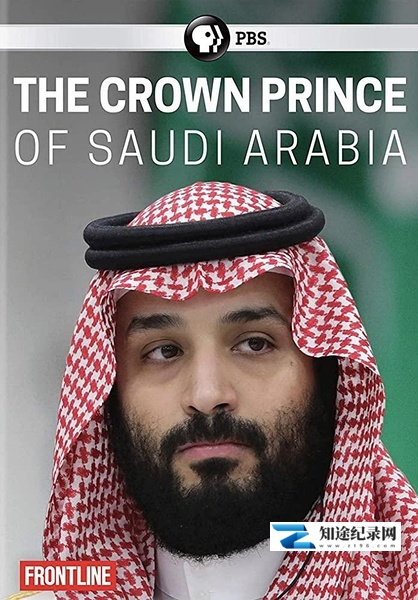 [PBS]沙特王储 The Crown Prince of Saudi Arabia-知途纪录片网盘资源下载