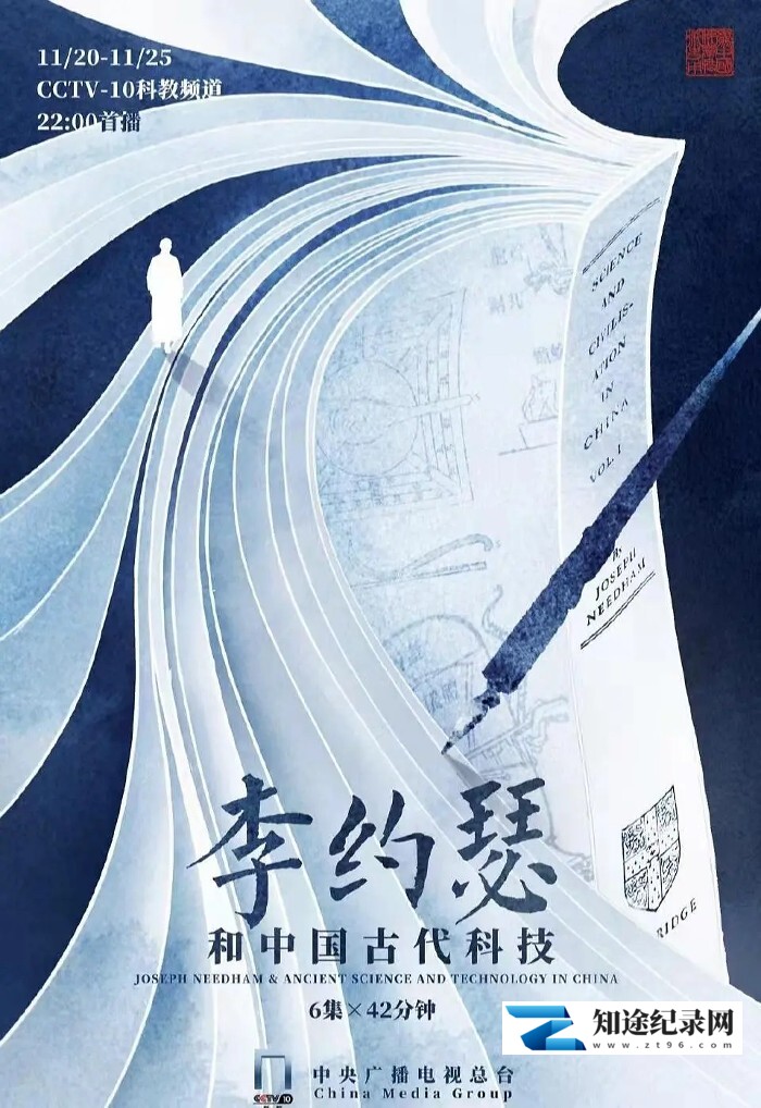 [其他]李约瑟和中国古代科技 李约瑟和中国古代科技-知途纪录片网盘资源下载