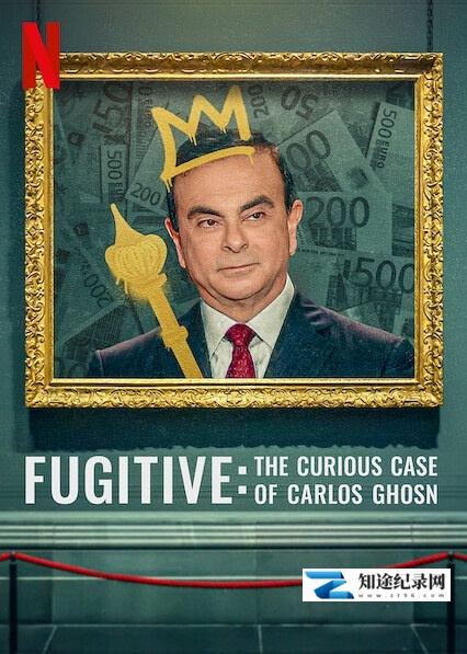 [Netflix]通天大逃犯：汽车大亨戈恩奇案 Fugitive: The Curious Case of Carlos Ghosn-知途纪录片网盘资源下载