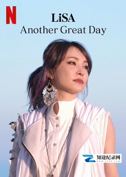 [Netflix]LiSA：又是美好的一天 LiSA Another Great Day-知途纪录片网盘资源下载