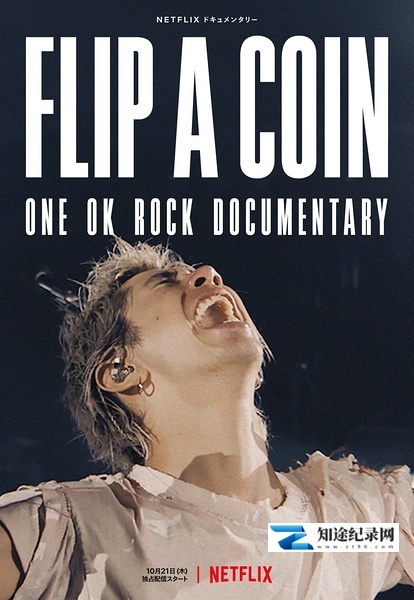 [Netflix]掷硬币决定：ONE OK ROCK 线上演唱会实录 Flip a Coin -ONE OK ROCK Documentary-知途纪录片网盘资源下载