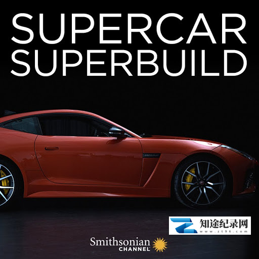 [Smithsonian]超跑工厂 第二季 Supercar Superbuild seaon 02-知途纪录片网盘资源下载