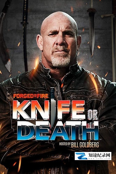 [History Channel]锻刀大赛 利刃争霸 第二季 Forged In Fire: Knife Or Death Season 2-知途纪录片网盘资源下载