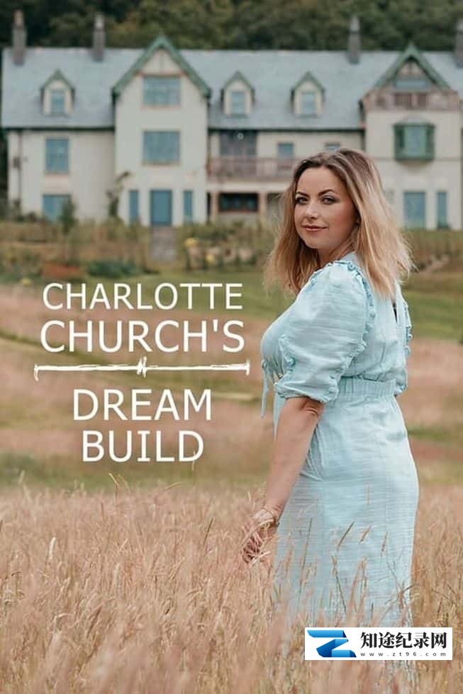 [Discovery]夏洛特的梦幻豪宅 第1-2季全16集 Charlotte Church's Dream Build-知途纪录片网盘资源下载