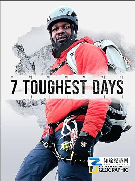[国家地理]地球上最艰难的7天 第一季 7 Toughest Days Season 1-知途纪录片网盘资源下载
