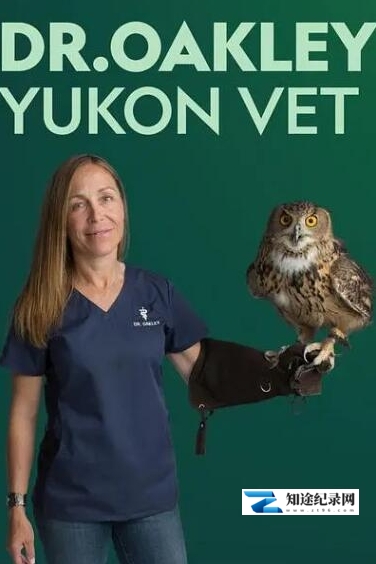 [国家地理]动物侠医/育空兽医  第1季  Dr. Oakley, Yukon Vet-知途纪录片网盘资源下载