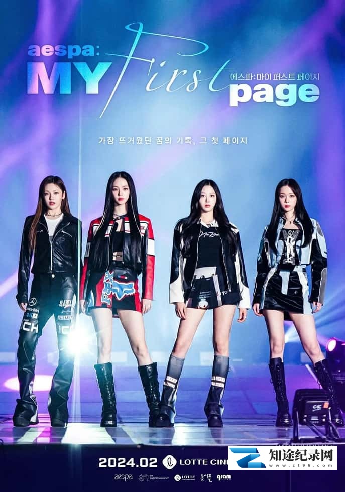 韩国纪录片《aespa：我的第一页 aespa: MY First page 2024》韩语中字 无水印纯净版 1080P/MKV/3.08G 韩国女团-知途纪录片网盘资源下载
