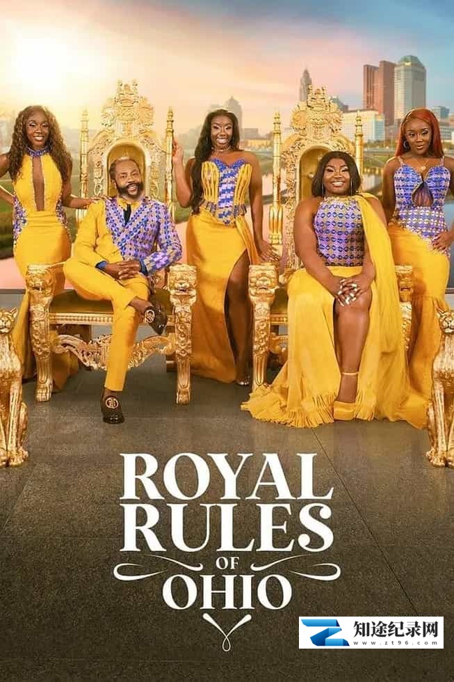 美国纪录片《俄亥俄皇家规则 Royal Rules of Ohio 2024》全10集 英语中英双字 无水印纯净版 1080P/MKV/10G 加纳王室-知途纪录片网盘资源下载