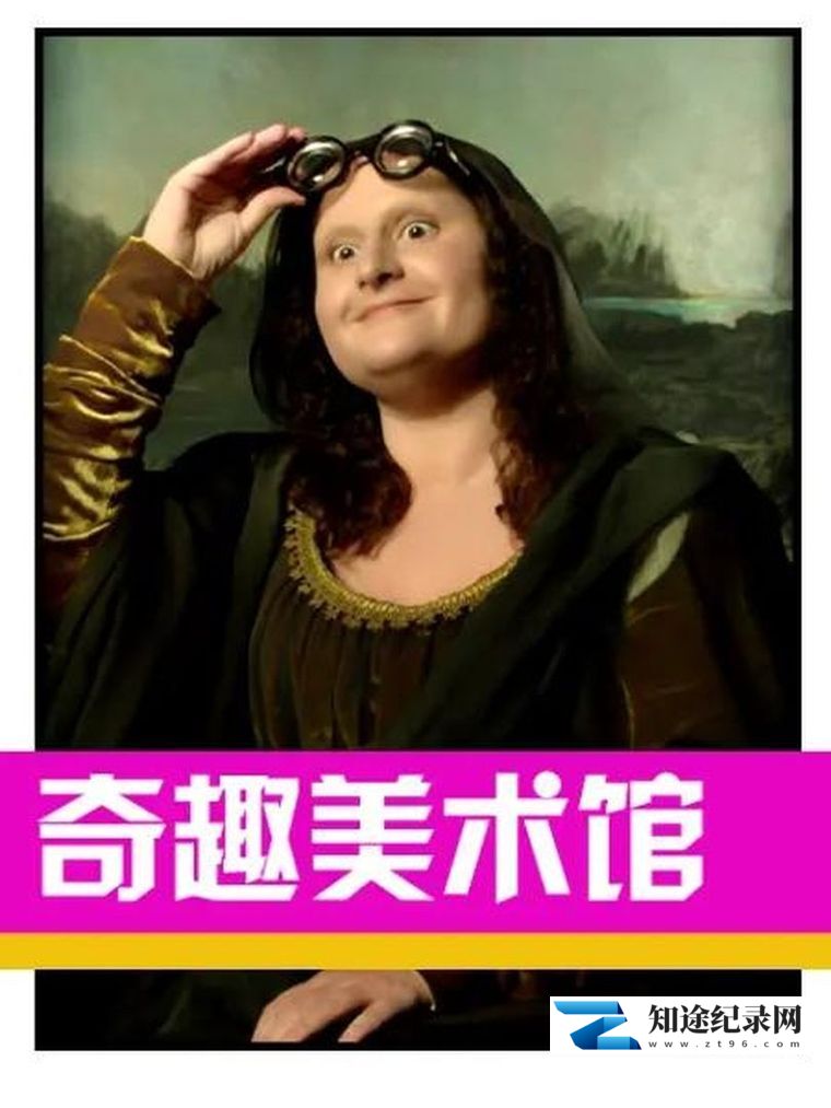[其他]奇趣美术馆 第三季全30集 A Musée vous, à musée moi-知途纪录片网盘资源下载