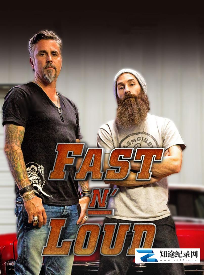 [Discovery]老车新狂吼/特别响，非常近 全16季 Fast N’ Loud-知途纪录片网盘资源下载