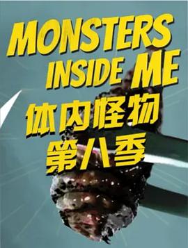 [Discovery]体内的怪物 第八季 Monsters Inside Me Season 8-知途纪录片网盘资源下载