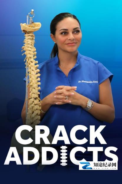 [其他]整脊最上手 Crack Addicts-知途纪录片网盘资源下载