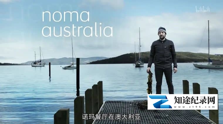 英国纪录片《诺玛在澳大利亚 Noma Australia 2016》英语中英双字 1080P/MP4/1.61G 澳洲美食-知途纪录片网盘资源下载