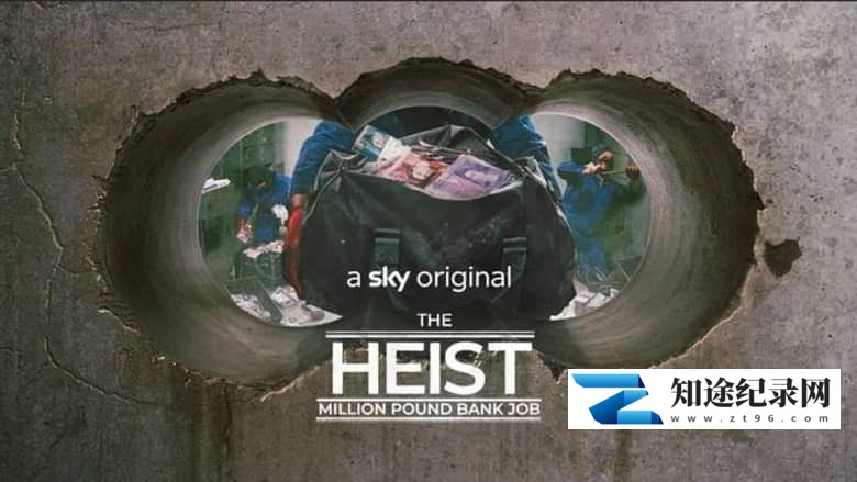 Sky纪录片《抢劫小队 The Heist 2018》第一季全6集 英语中英双字 无水印纯净版 1080P/MKV/16.9G 抢劫游戏-知途纪录片网盘资源下载