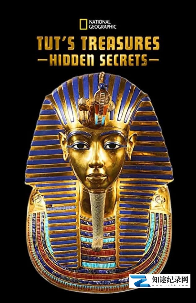 国家地理《图坦卡蒙宝藏的秘密 Tutankhamen\’s Treasures 2018》全3集 多国语言多国字幕 无水印纯净版 720P/MKV/4.53G 图坦卡门宝藏-知途纪录片网盘资源下载