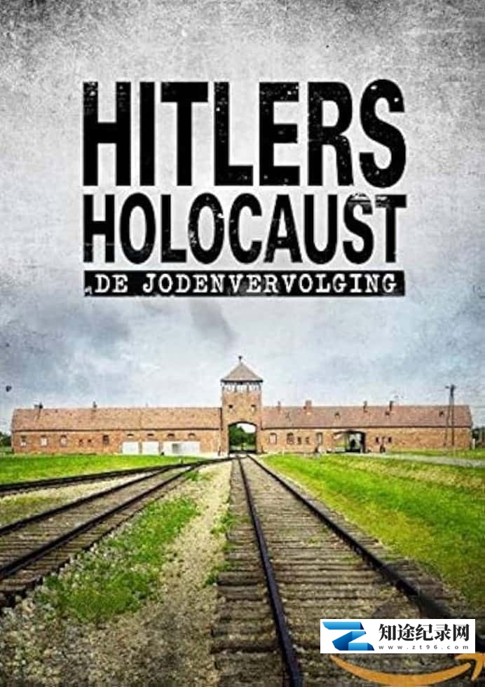 Ch5纪录片《希特勒大屠杀中的铁路 Hitler\’s Holocaust Railways 2018》英语中英双字 无水印纯净版 1080P/MKV/3.22G 二战中的铁路-知途纪录片网盘资源下载