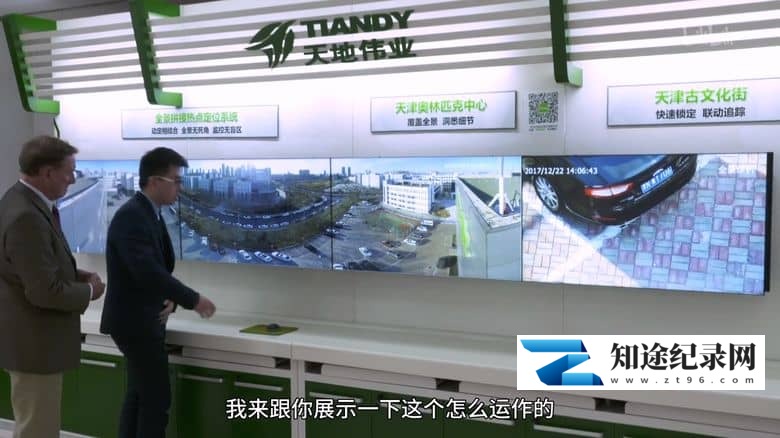 英国纪录片《未来中国 Futuristic China 2018》全7集 英语中字 1080P/MP4/2.4G 中国科技-知途纪录片网盘资源下载