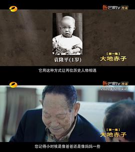 [CCTV]杂交水稻之父袁隆平-知途纪录片网盘资源下载