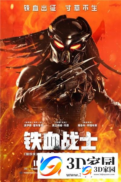 3D电影《铁血战士大战异形》3D左右格式 高清网盘下载 VR3D版电影-知途3D电影资源网