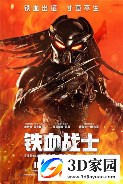 图片[1]-3D电影《铁血战士大战异形》3D左右格式 高清网盘下载 VR3D版电影-知途3D电影资源网
