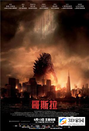 3D电影《哥斯拉》3D左右格式 蓝光原盘+高清MKV版 网盘下载/ Godzilla.2014.1080p.BluRay.x264-SPARKS-知途3D电影资源网