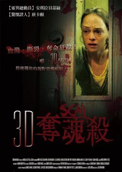 3D电影《夺魂杀》左右格式 完美中字 3D版 1080P.mkv 网盘下载-知途3D电影资源网