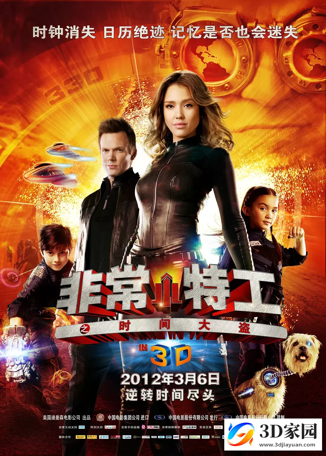 3D电影《非常小特务4:时间大盗》3D左右分屏格式 高清 网盘下载-知途3D电影资源网