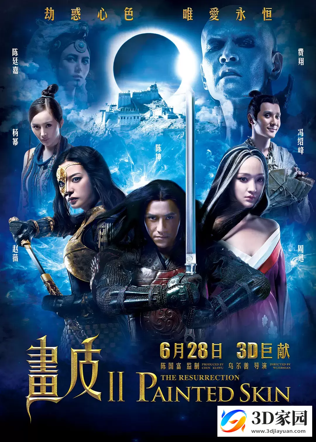 3D电影《画皮2》左右格式3D版 高清蓝光原盘 百度网盘迅雷BT下载-知途3D电影资源网