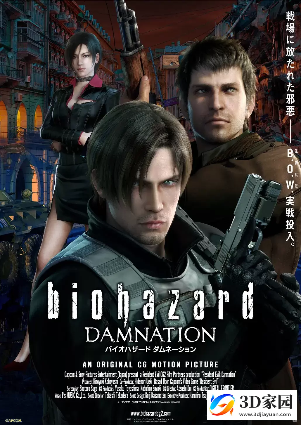 3D动画电影《生化危机：诅咒》3D 左右格式 高清网盘下载 Resident.Evil.Damnation.3D.HSBS.-知途3D电影资源网