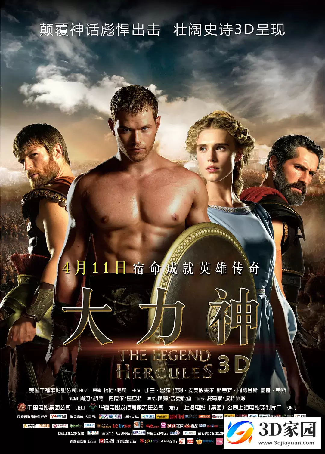3D电影《大力神》3D左右格式 高清蓝光 百度网盘迅雷BT下载-知途3D电影资源网