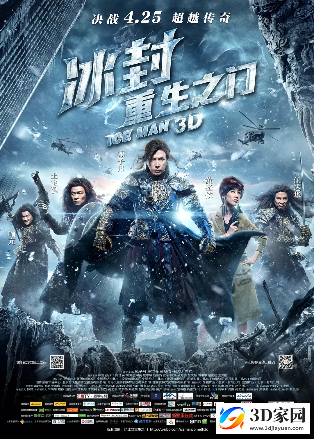 3D电影《冰封：重生之门》3D左右格式 高清 网盘迅雷BT下载-知途3D电影资源网