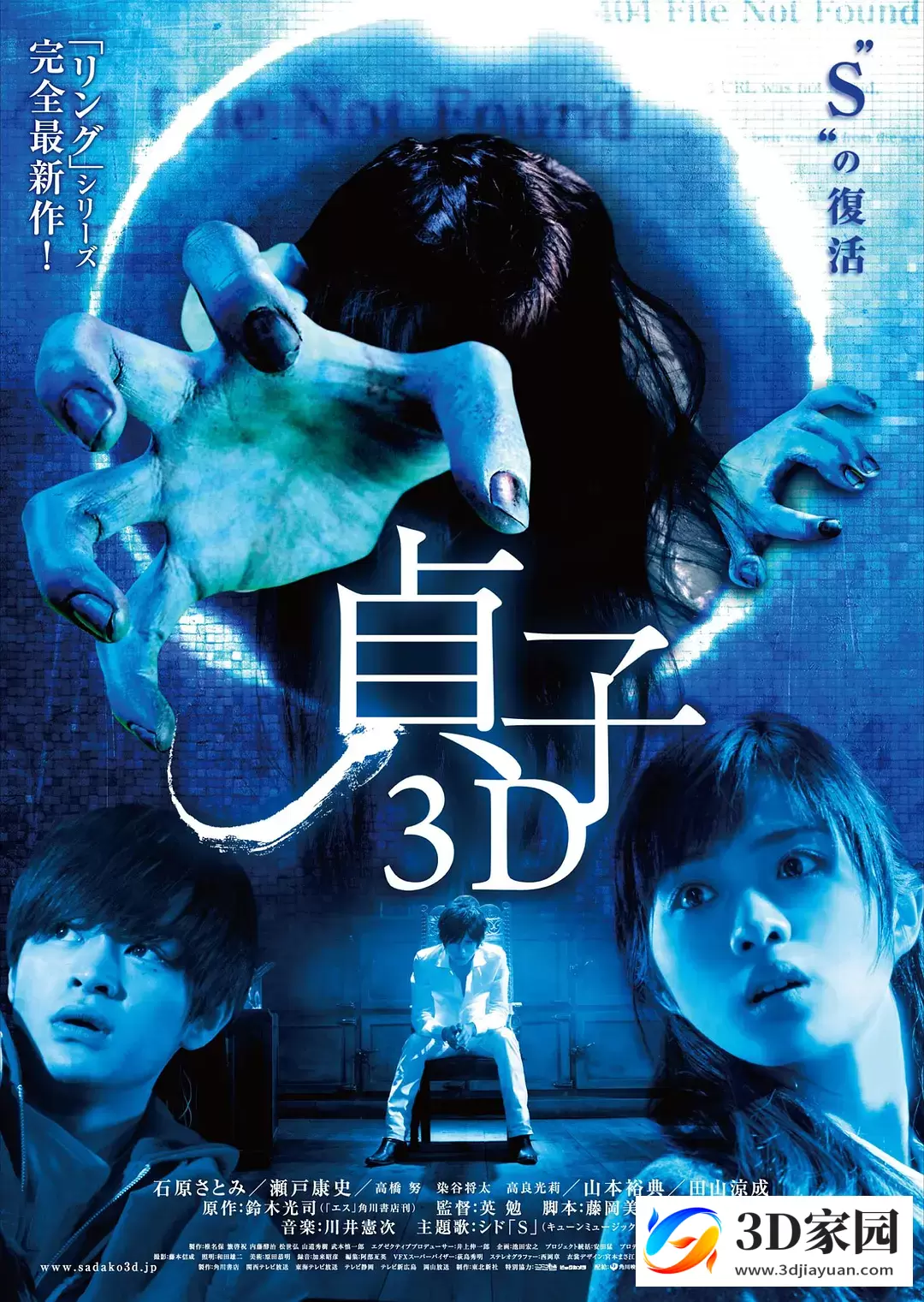 3D电影《贞子3D》左右格式3D版 国日双语中字 网盘下载-知途3D电影资源网