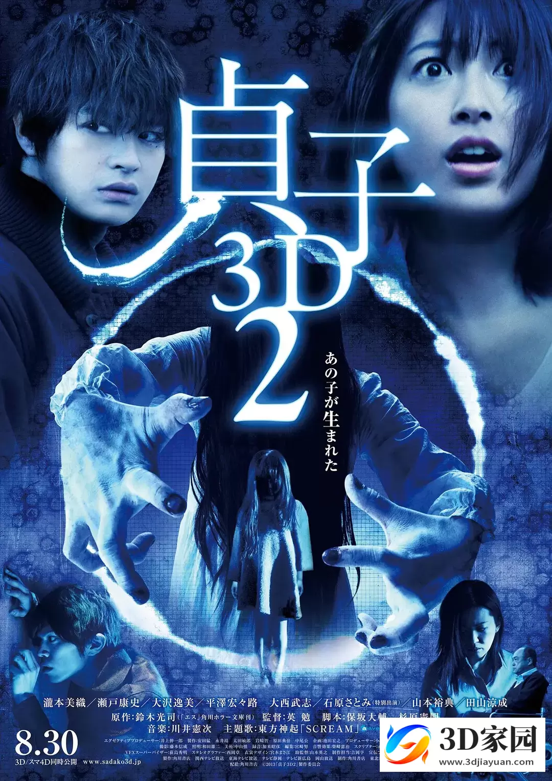 3D电影《贞子2》3D下载日本恐怖3D片 左右格式贞子23D 网盘迅雷BT下载-知途3D电影资源网
