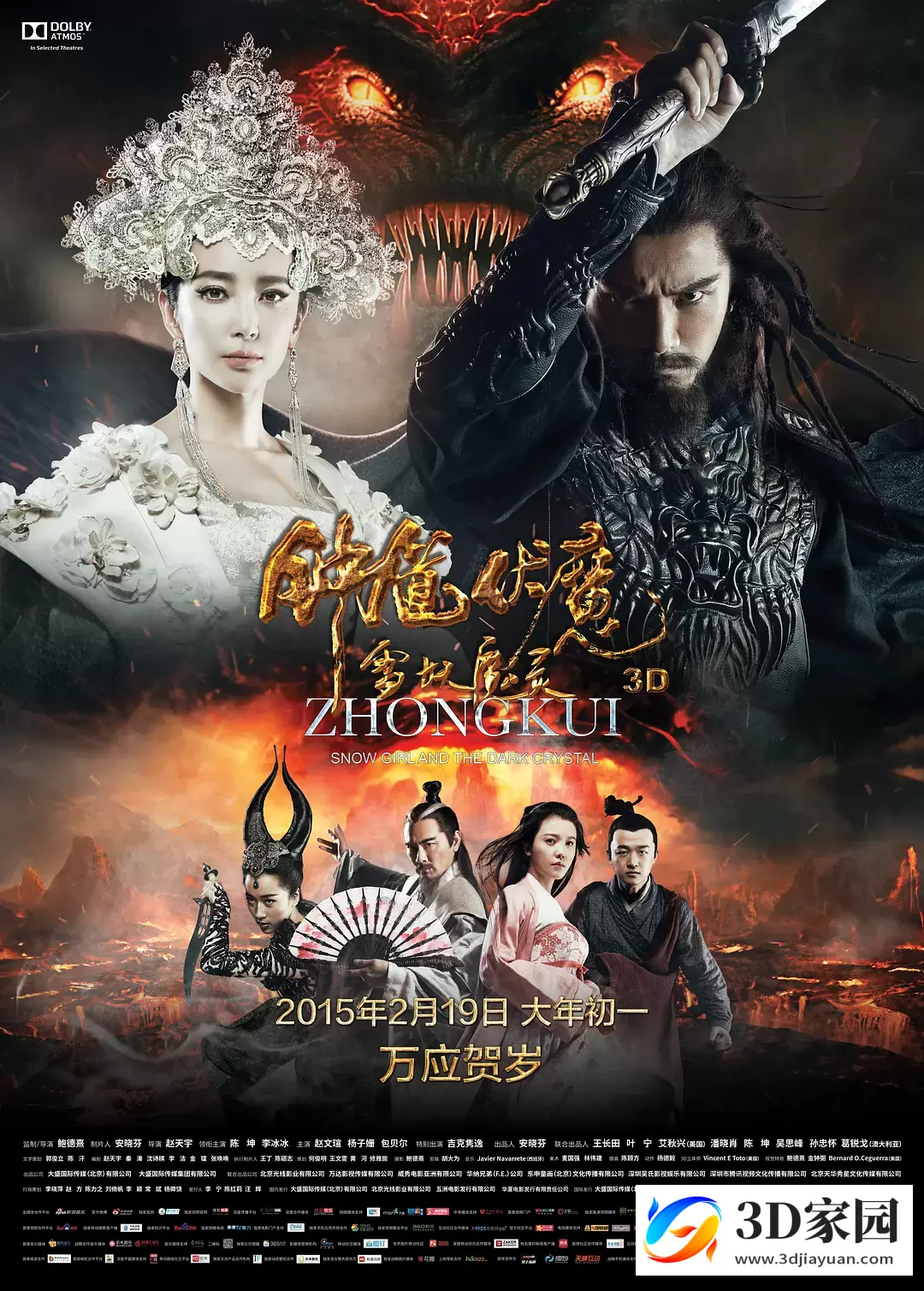 3D电影《钟馗伏魔:雪妖魔灵》左右格式3D 网盘 下载-知途3D电影资源网