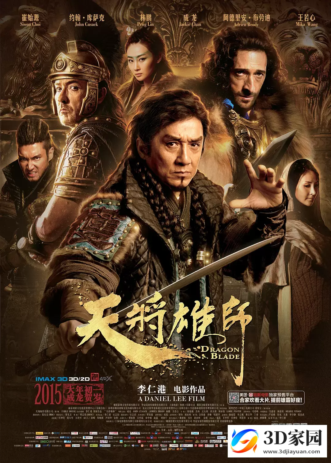3D电影《天降雄狮》3D左右格式 VR版3D电影 高清网盘下载-知途3D电影资源网