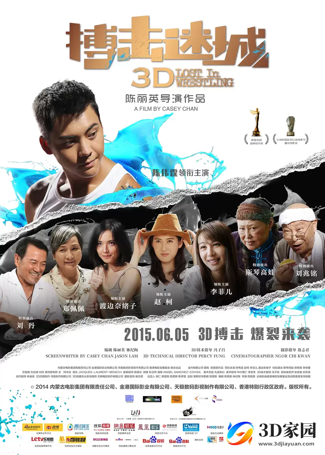 3D电影《搏击迷城》3D左右格式 高清蓝光百度网盘下载-知途3D电影资源网